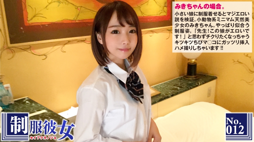 番号: 300NTK-072,20歳的女